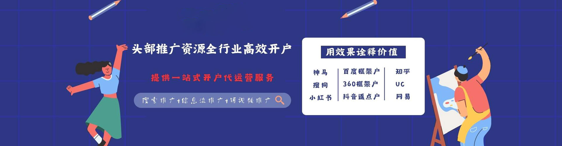 禹会百度推广平台