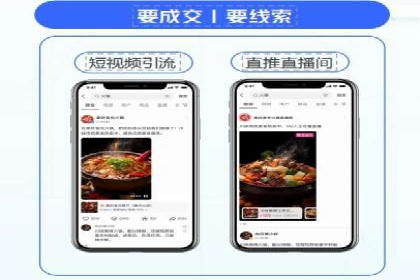 快手平台信息流广告的转化路径与成功故事